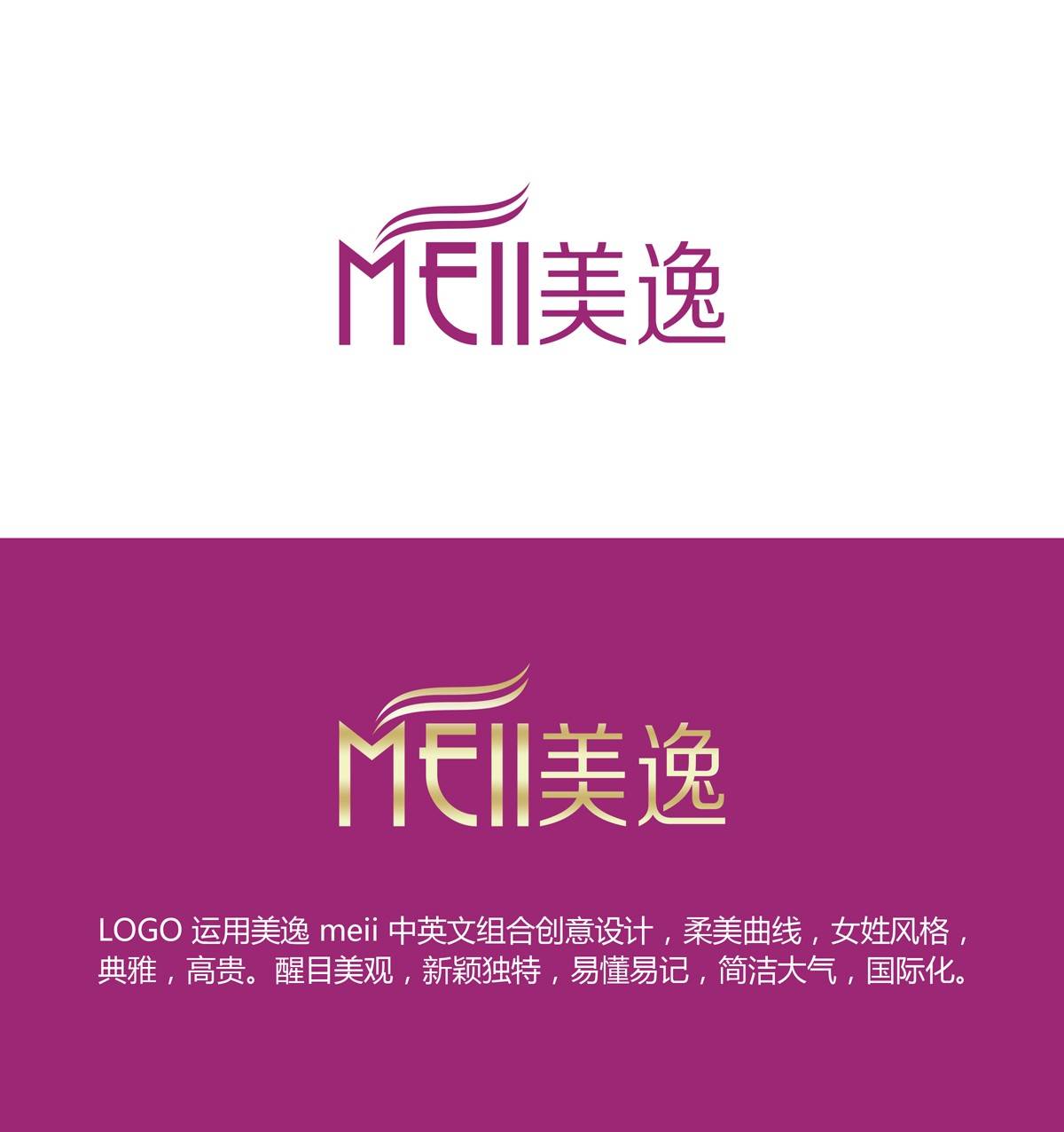 化妆品公司logo设计