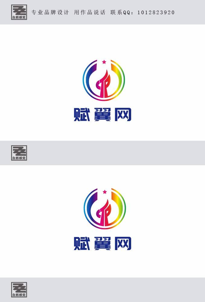 专利知识产权logo 设计  (赋翼网)
