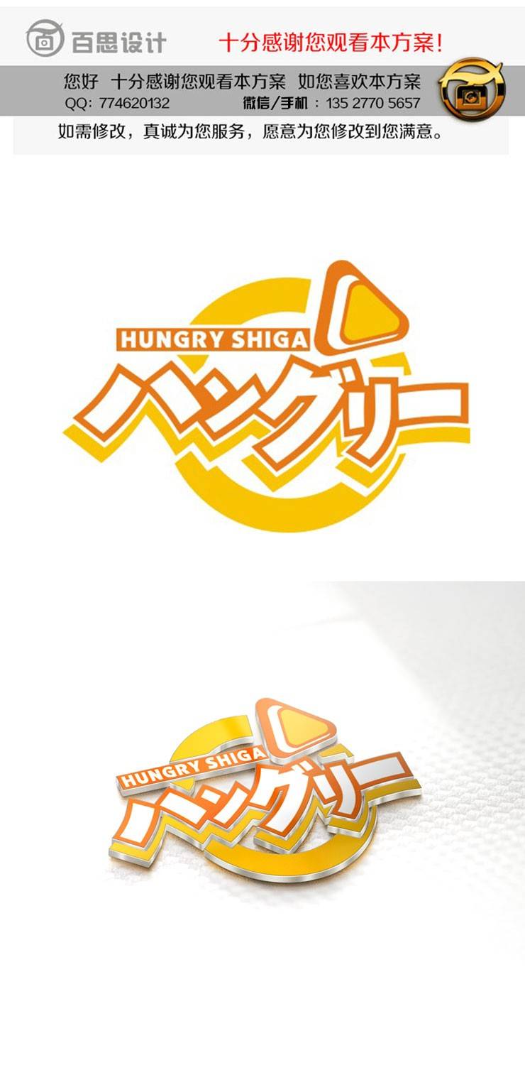 直播频道团队logo设计！