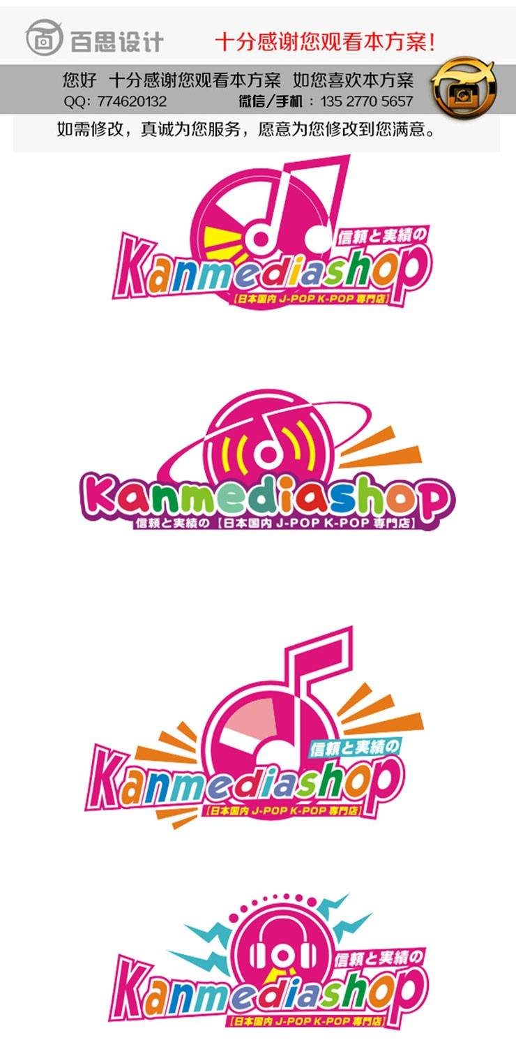急要！日韩音乐CD销售公司logo设计！