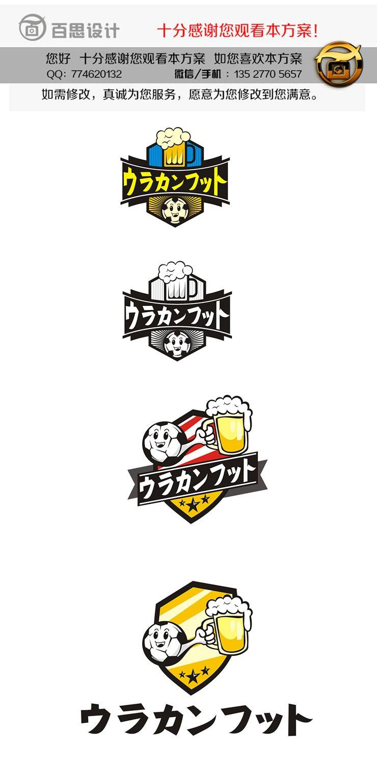 体育主题酒吧logo设计！