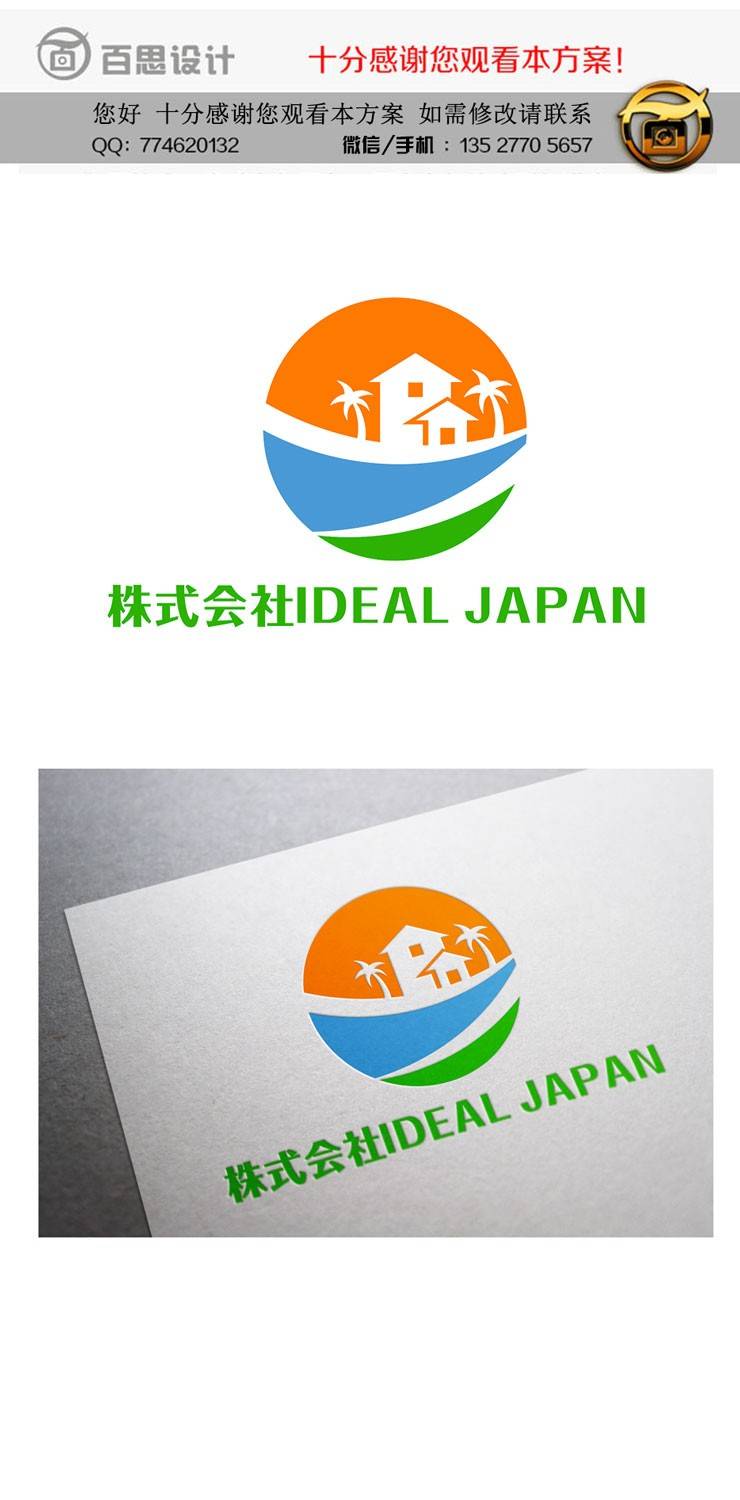 外国人投资旅游业务服务公司logo设计！
