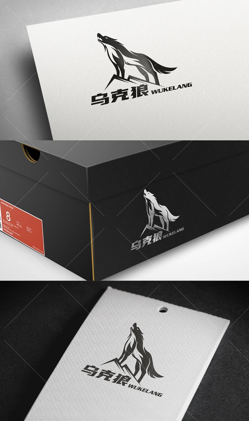 鞋类品牌设计图形标
