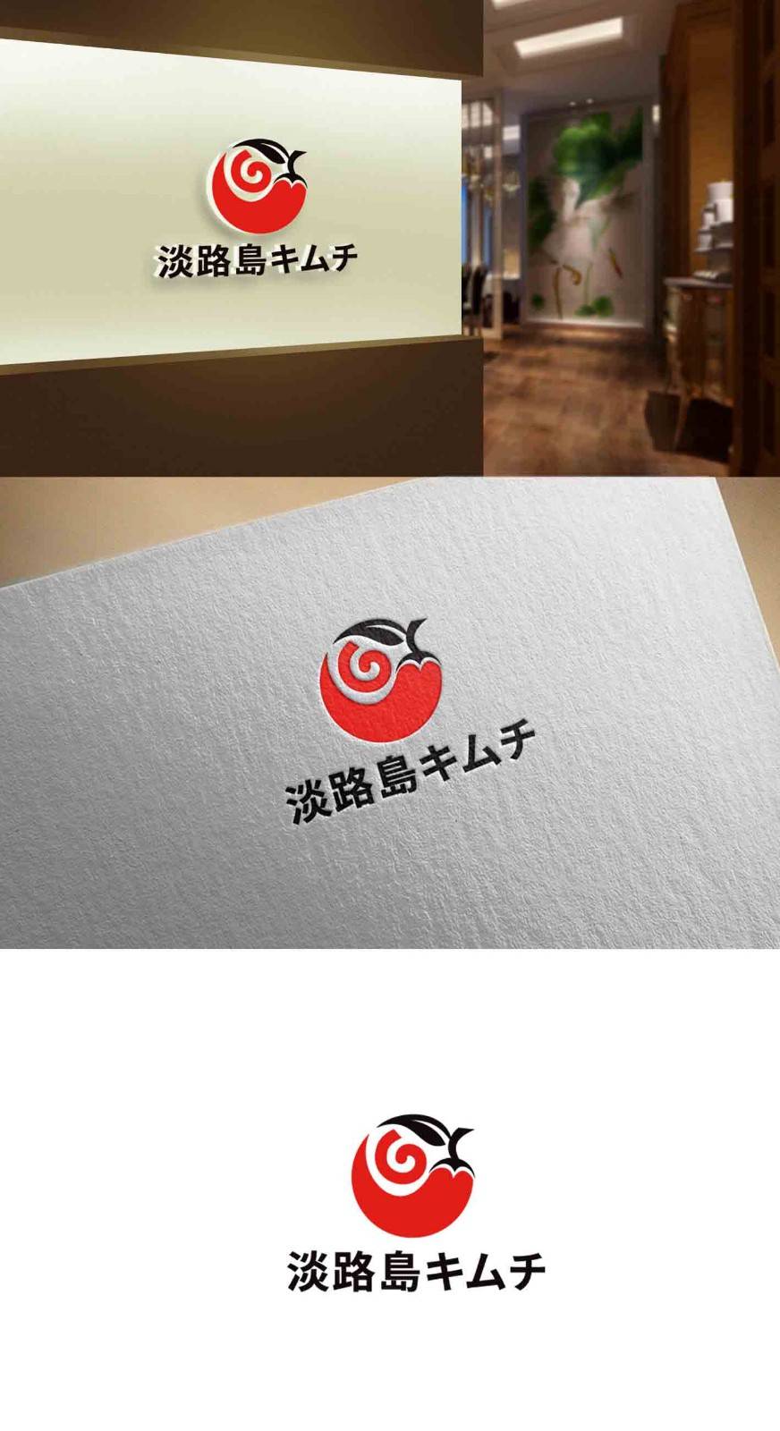 韩国泡菜制造销售公司logo设计！！