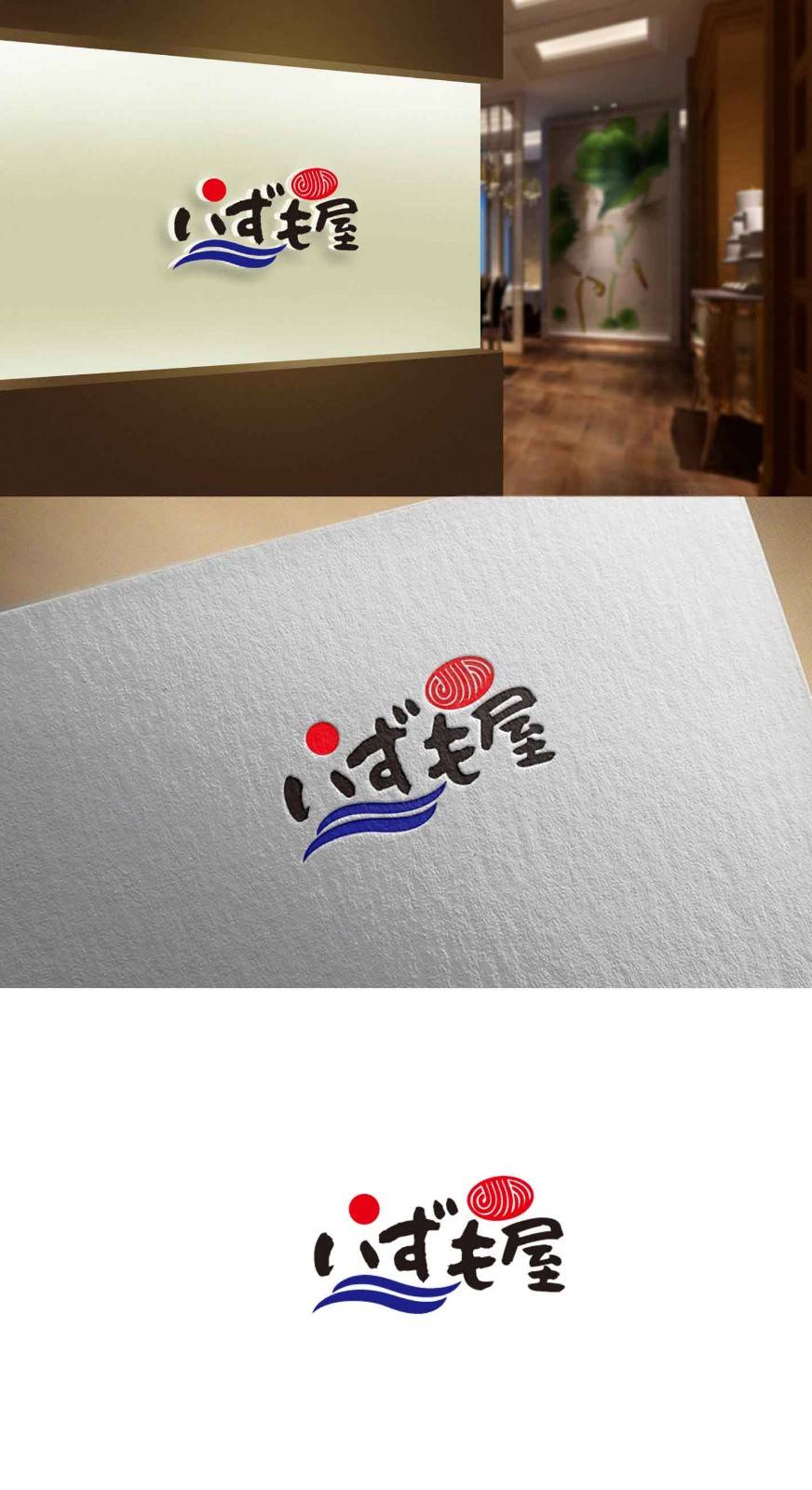 在海边上的日本拉面店logo设计！