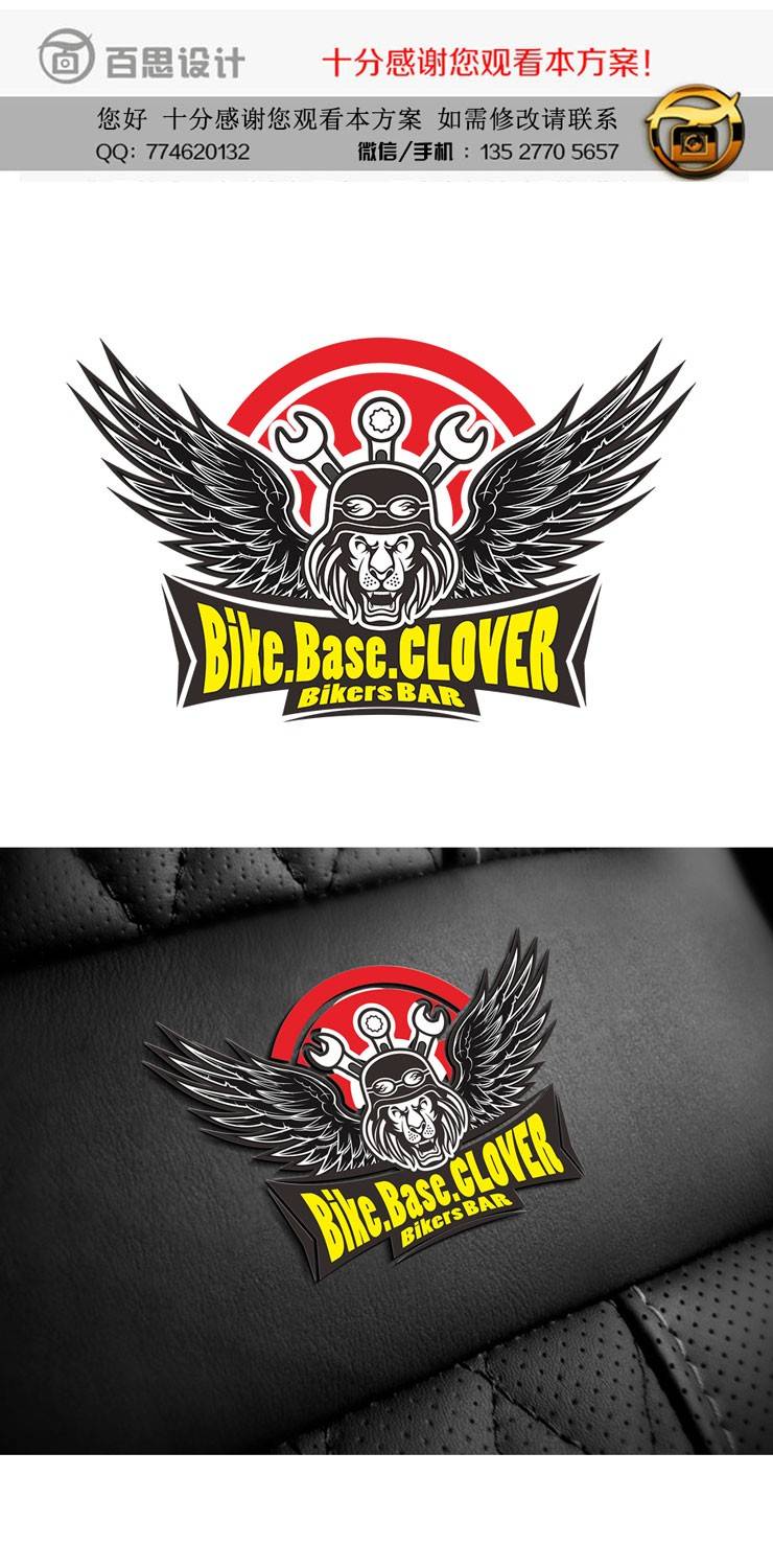 摩托车俱乐部酒吧logo设计！