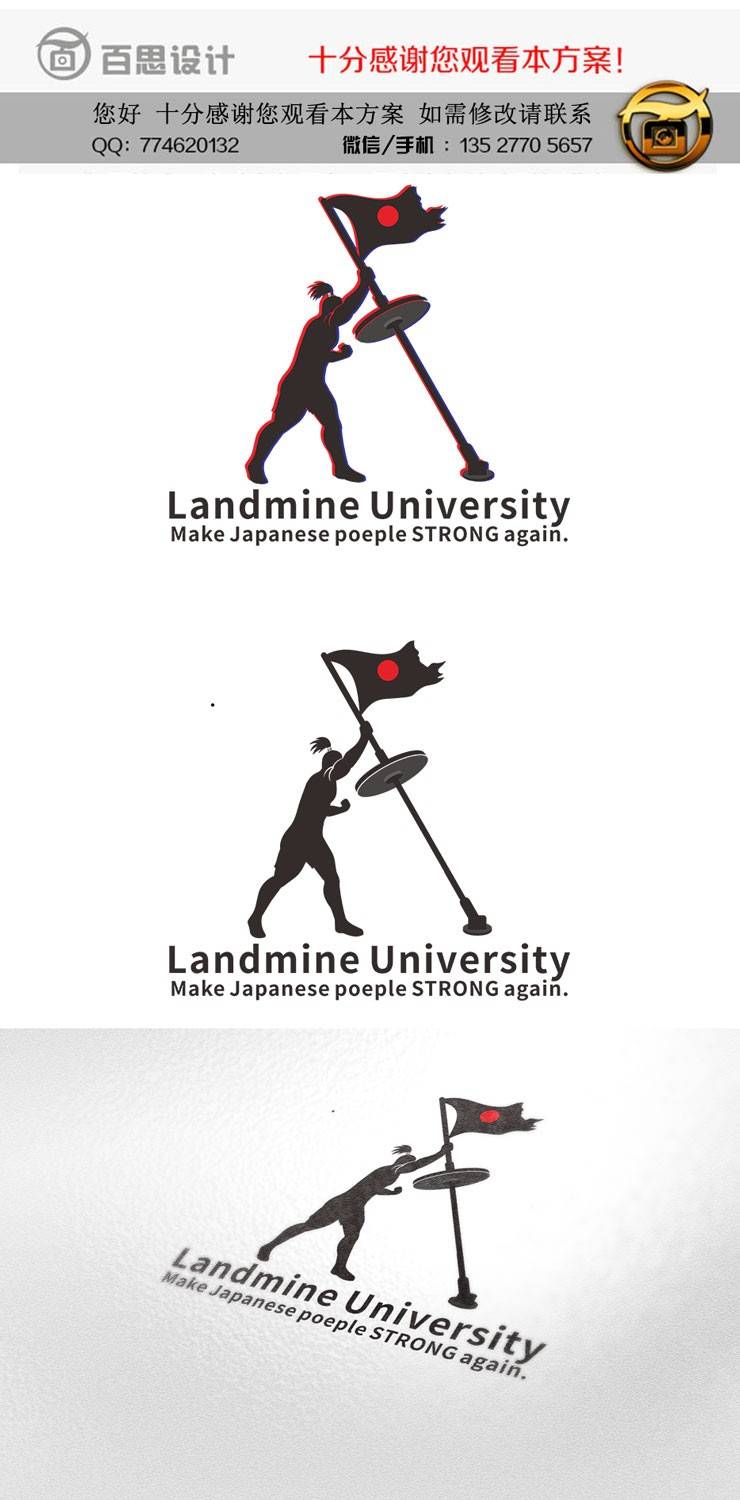 地雷管(T杠)运动团体logo设计！