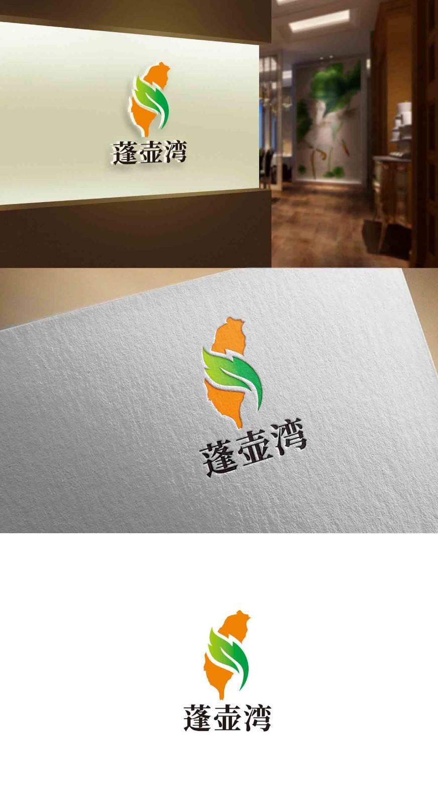 蓬壶湾logo设计
